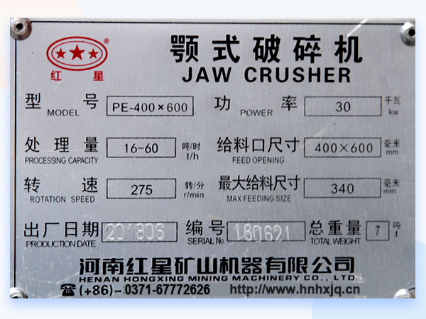 顎破參數吊牌